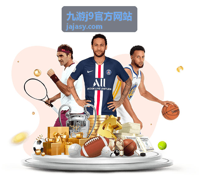 九游j9官方网站直播预告场次封面
