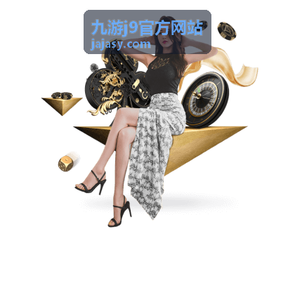 九游j9官方网站玩法攻略步骤封面